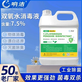 其他工业用清洗剂;马桶洁厕剂;杀菌灭藻剂