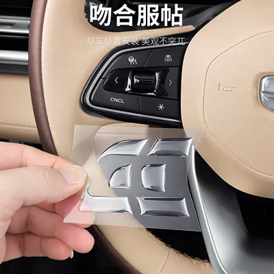 Suitable for Geely Xingyue L Car interior film