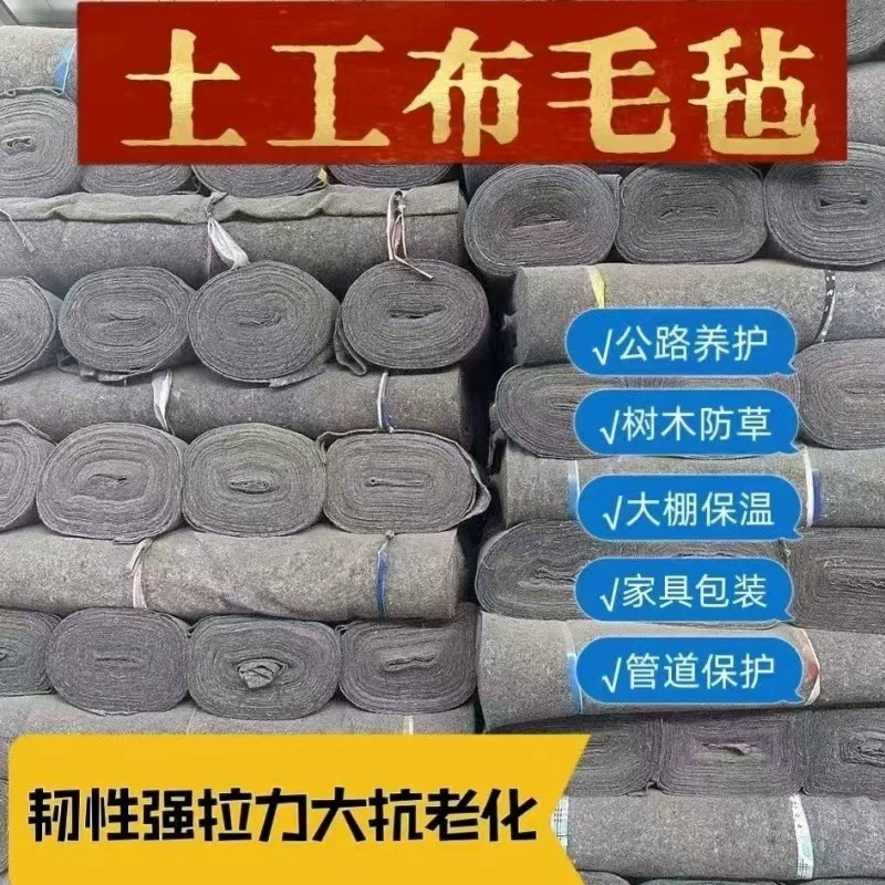 Геотекстиль, войлок, уход за бетоном, увлажняющая ткань, изоляция теплицы, защита от холода, инженерная ткань, упаковка мебели, ткань для прополки