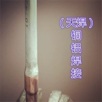 for welding copper-aluminum pipe joints in Fuel tank