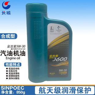 �L�� �ϳ��� ���͙C�� ����5W-30 SP/GF-6A 850g/ƿ