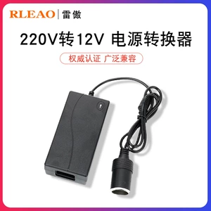 220V-dən 12V-ə çevirici, siqaret alışqanı transformatoru, avtomobil hava nasosu, tozsoran adapteri