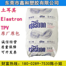 TPV ������Elastron V601ϵ�� �o�u��ȼ Ӳ��30A-65D 늾���|