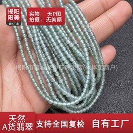 翡翠手饰;吊坠;项链