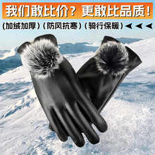 批发冬季保暖手套皮毛一体男女开车可触屏加绒加厚户外骑行皮手套