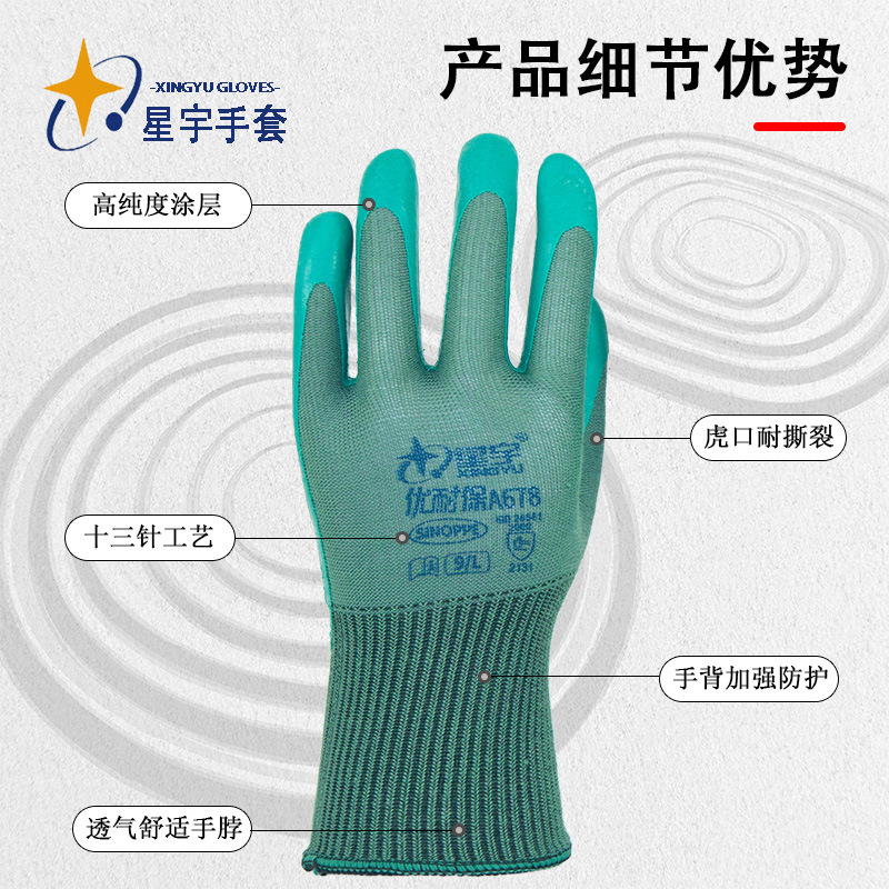 Guantes de protección contra el desgaste A678 Dedo de goma resistente al desgaste