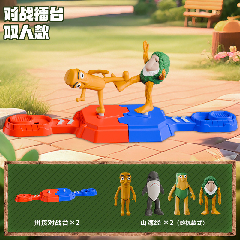 跨境山海经  木棍人怪兽一对一对战多人对打竞技玩具儿童玩具批发|undefined
