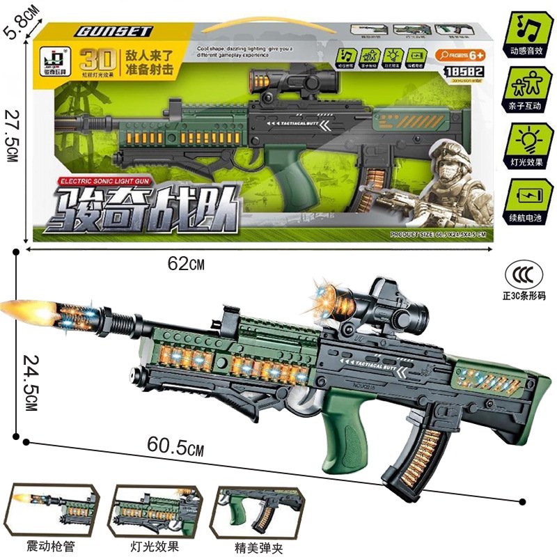 Free Shipping Play Home Light Sound Effect Electric Voice Rifle Interactive Shooting Game Vibration Music Gun Boy Toy