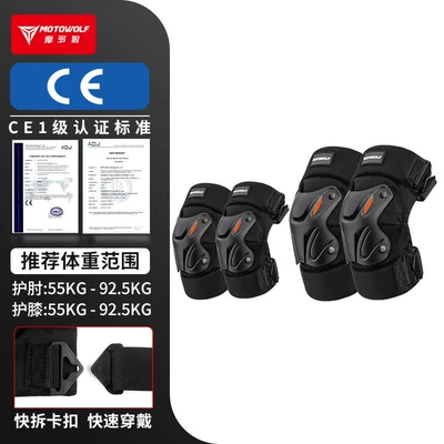 MotoWolf electric motorcycle knee pads, Motorcycle Safety Supplies - four-season-short-set-knee-and-elbow-pads-four-piece-set-black-one-size-fits-all