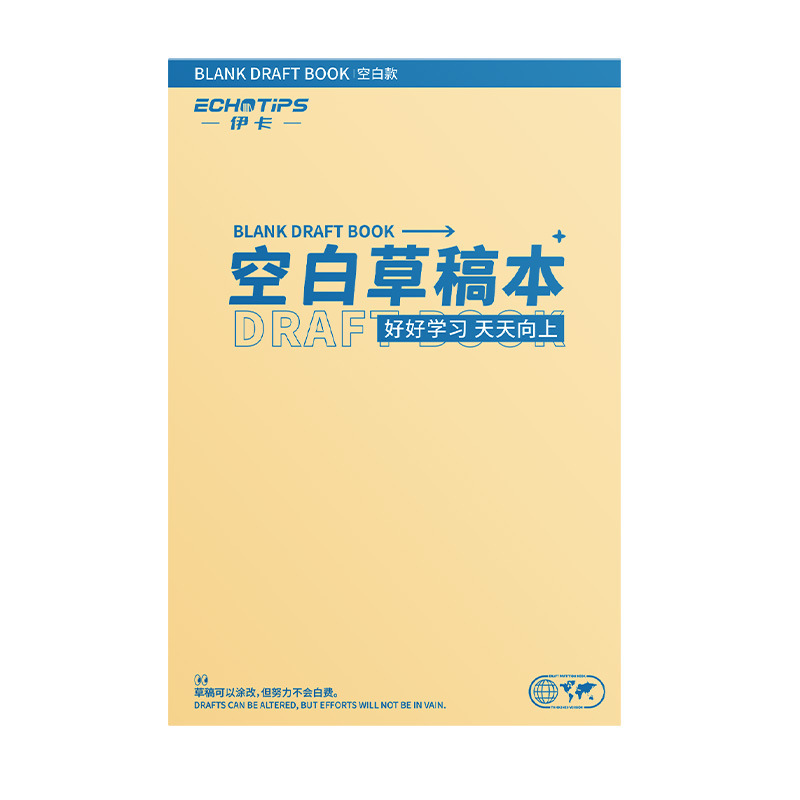 伊卡加厚草稿本学生专用初中打草稿演算数学空白纸高中批发便宜|undefined