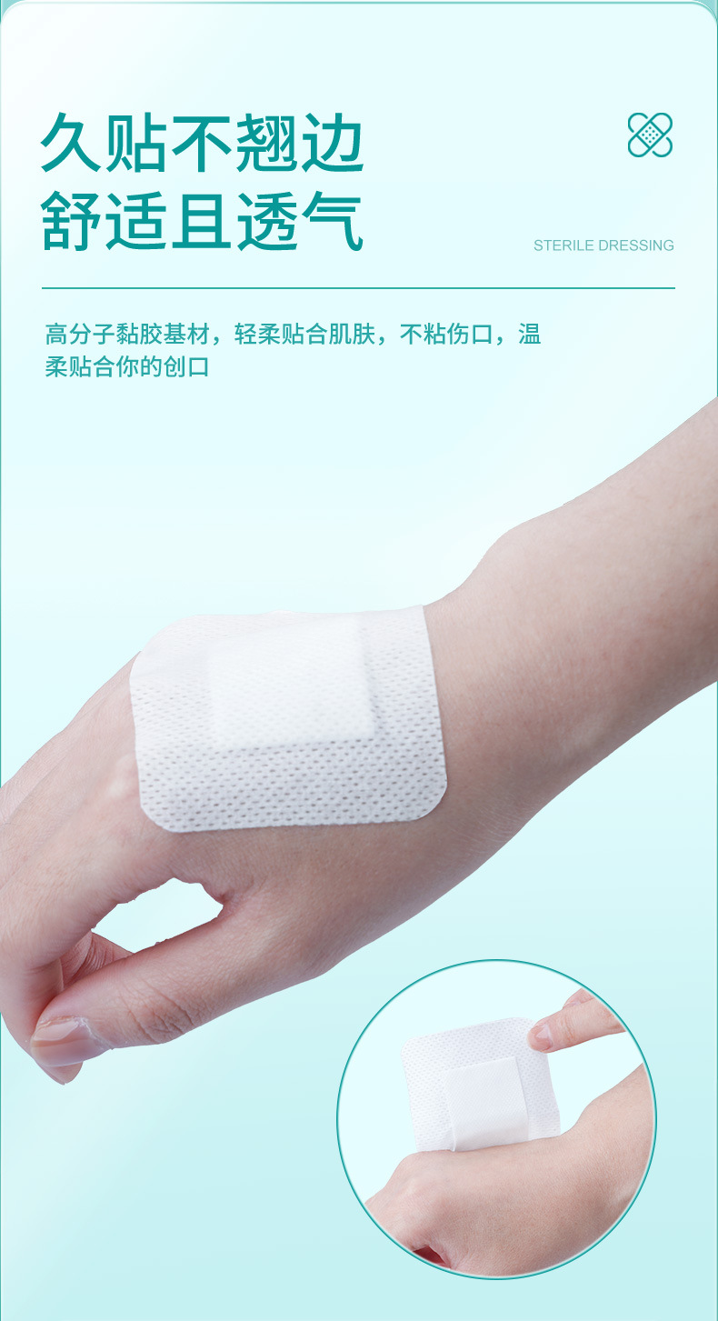 无菌敷贴_05.jpg