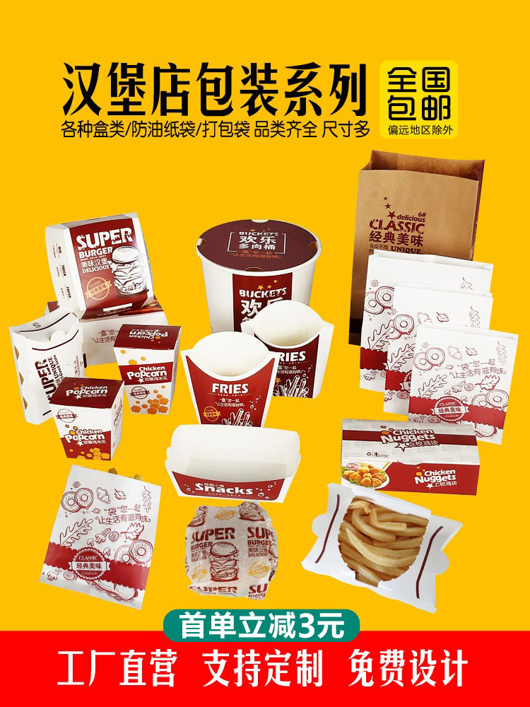 Hamburguesa sin plegables, caja de embalaje de papas fritas, pollo, arroz, pollo, ala de pollo, caja de barco para llevar, bocadillos, platillos, bolsas de papel a prueba de aceite comerciales
