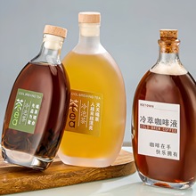 酒瓶空酒瓶冷萃咖啡液分装瓶果酒瓶玻璃存酒专用瓶密封白酒瓶水晶