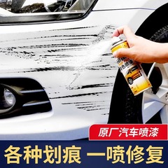 自動車自己塗装傷修復塗装神器真珠白色車除錆専用塗装面錆処理補修