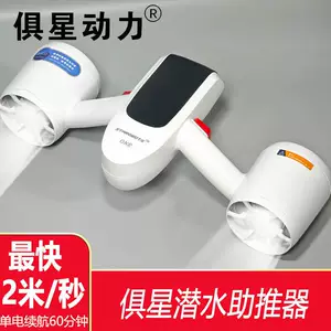 Underwater Propeller Diving Equipment Water Propeller Swimming Booster Lithium Battery Water Underwater Free Diving Float