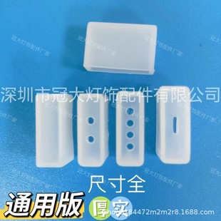 Square Plug 2 Holes/4 Holes/Porous Silicone Plug Waterproof Various Sizes Complete
