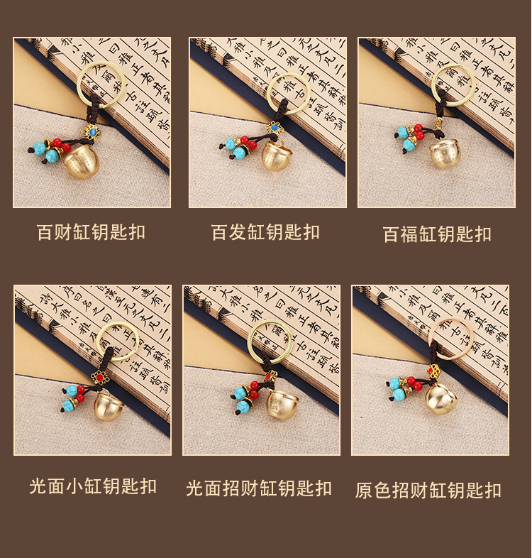 百福缸钥匙扣_10