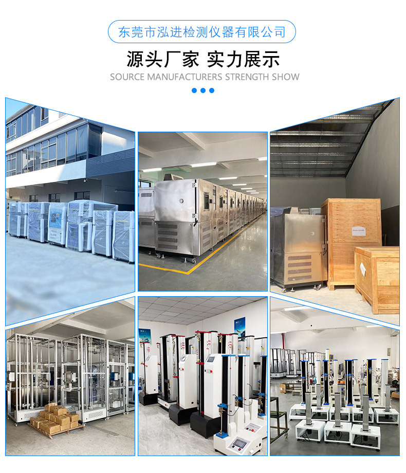 恒温恒湿试验箱_14