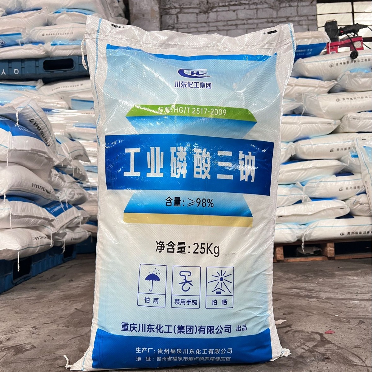 奇毅工业磷酸三钠 厂家直销全国免费试样 洗涤锅炉行业都可使用