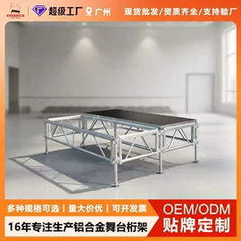 其他广告器材;展示架;舞台