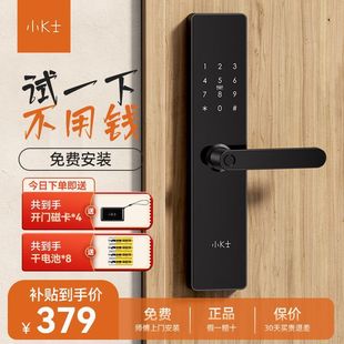 Voc Smart Lock Small Kshi 717 and Magnetic Card Dry Battery Package Home Anti-Theft Door Digital Password Lock Fingerprint Lock