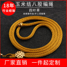 项链绳子脖子黄色挂绳3.5mm粗款玉佩手工编织黄金红色黑色吊坠绳