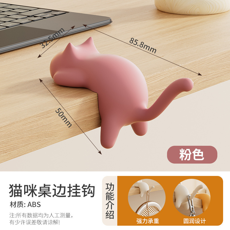 小猫咪桌面书包挂钩免打孔无痕强承重钩子学生课桌侧边多功能钥匙|undefined