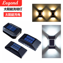 太阳能双头壁灯户外庭院灯防水室外上下发光围墙装饰庭院灯洗墙灯