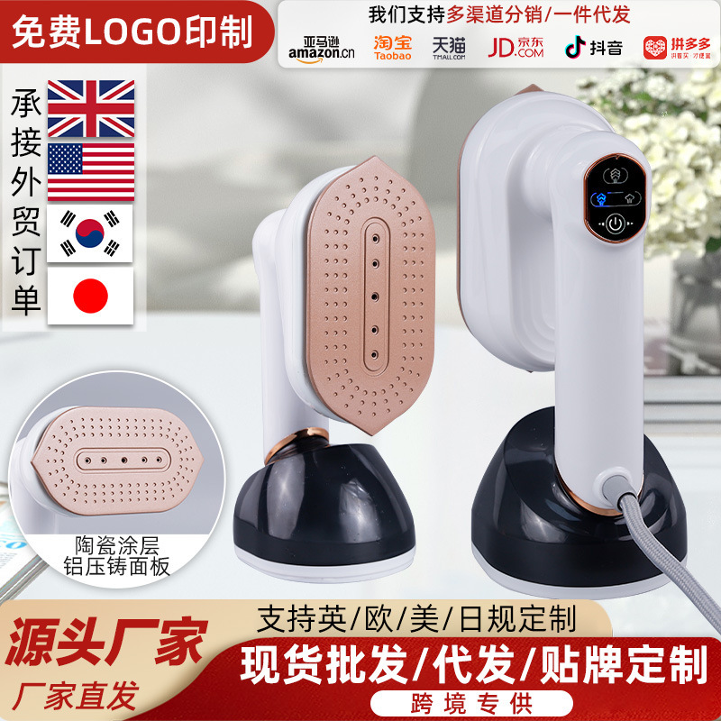 国境を越えた新しいハンドヘルド衣類アイロン機、ポータブル回転式アイロン機、小型スチームアイロン機、家庭用電気アイロン|undefined