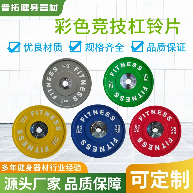 Производители спот цветные конкурентоспособные штангные пластины большой тарелки с полной пленкой резины для фитнеса и тренировки по тяжелой атлетике гантели
