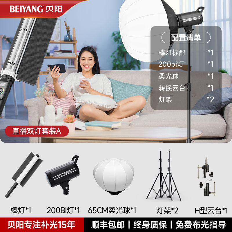 ✨✨✨[ 0k 팬 블로거들이 사용하는 듀얼 라이트 필 라이트 세트 E] [스틱 램프 + 200W 필 라이트 + 65CM 소프트 라이트 볼 + H형 컨버터블 팬/틸트 +