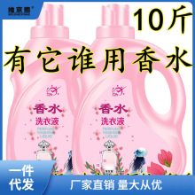 香水洗衣液香味持久留香超香浓缩香氛洗衣液2/10斤大桶家庭装批发