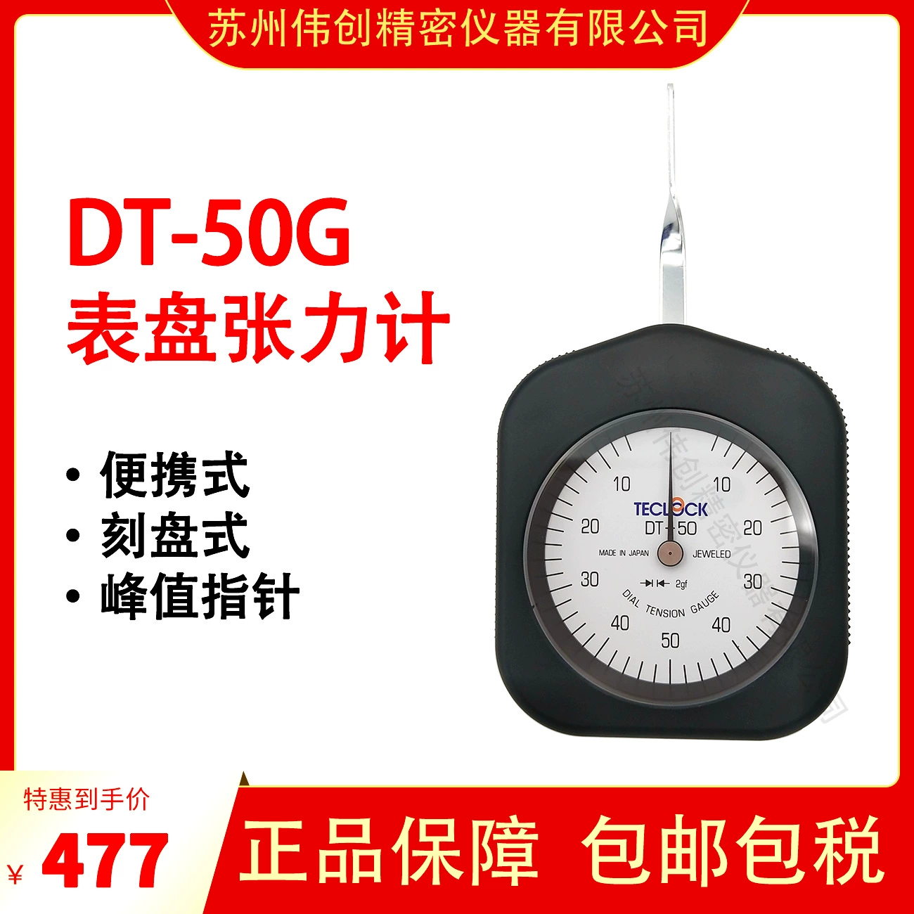 Оригинальные японские товары серии TECLOCK DT/DTN DT-30 Тензиометр с циферблатом и Тензиометр со стрелкой