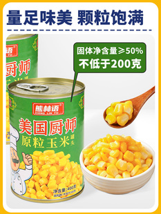 American Chef Sweet Corn Kernels Canned for Home Use, Fresh and Tender, Suitable for Fishing, Pizza, Salad, Commercial Use, 400g