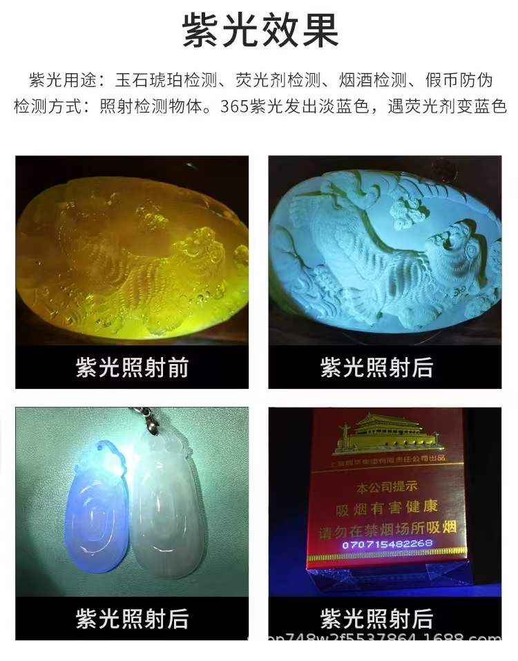 Identification Flashlight for Jade, Three Light Sources, Strong Light, Tobacco and Alcohol Identification, 365Nm Banknote Inspection, Purple Light, Ultraviolet Light