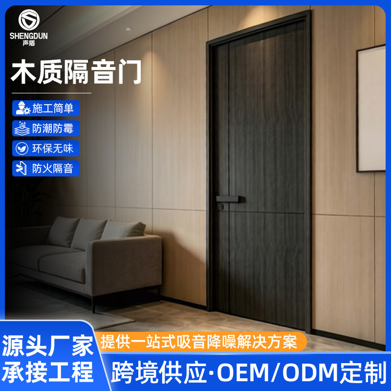 Minimalist wooden soundproof door, noise-reducing, fireproof, moisture-proof composite solid wood door, minimalist interior door, light luxury silent door, custom-made Minimalist wooden soundproof door, noise-reducing, fireproof, moisture-proof composite solid wood door, minimalist interior door, light luxury silent door, custom-made