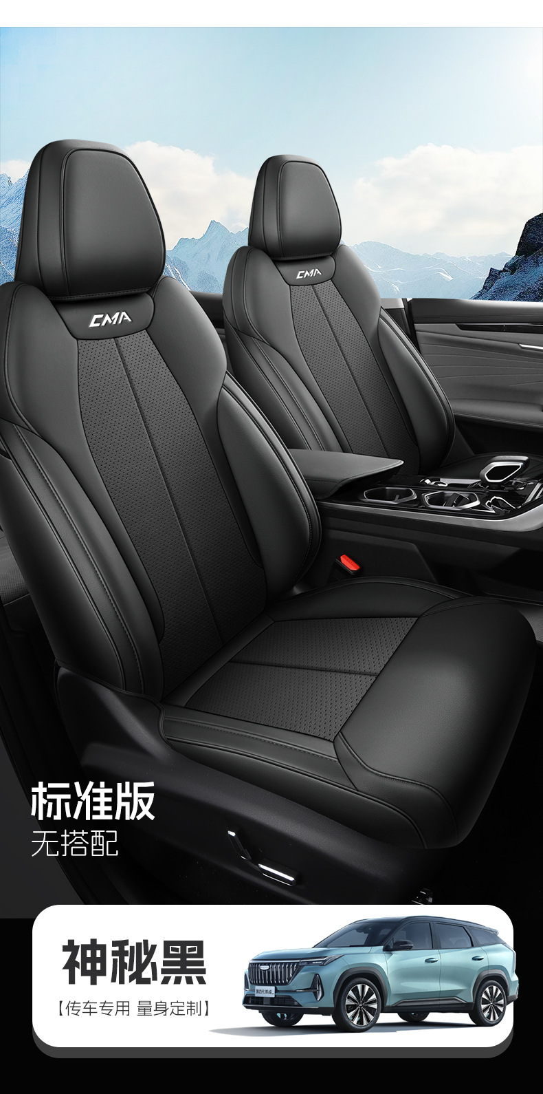 Specially Designed for 25 Geely Boyue L Seat Covers, Suitable for All Seasons, Full Surround Cushion, Fourth Generation Leather Seat Cover