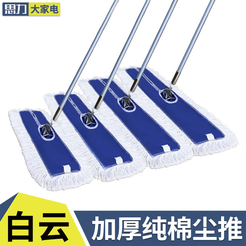 Baiyun 오리지널 두꺼운 순면 플랫 걸레 건식 및 습식 이중 용도 대형 먼지 푸시 걸레 천 헤드 바닥 걸레 플랫 푸시 걸레