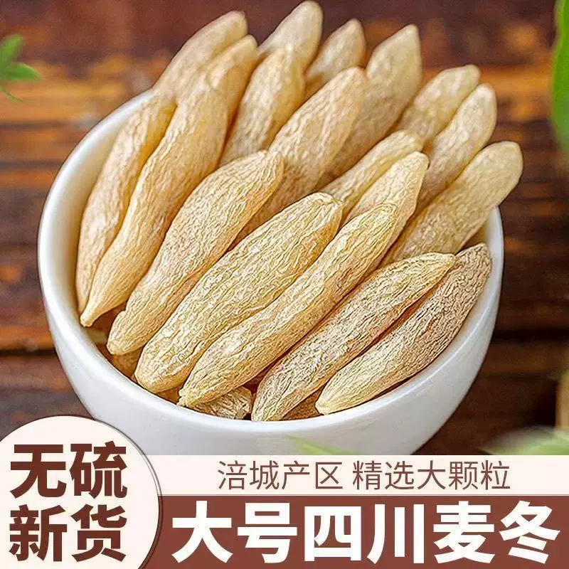 四川麦冬绵阳产地发货中药材500克1KG茶泡水麦东麦门冬正厂家批发