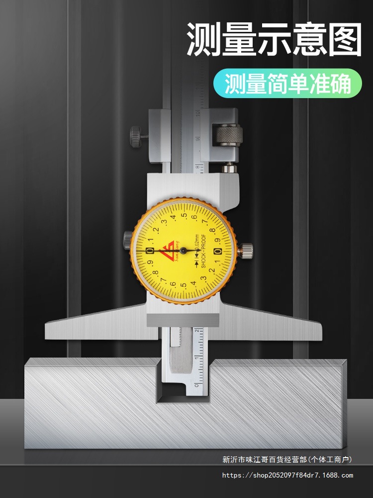 日本三量数显深度游标卡尺电子深度尺带表高精度0-150mm0-200-300