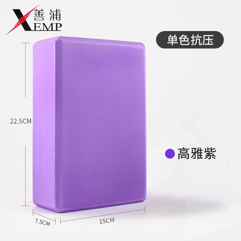 우아한 보라색 요가 벽돌 1개