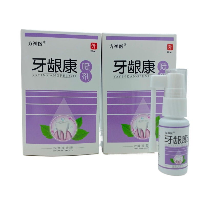 方神医歯茎康スプレー20ml/箱量は交渉可能である|undefined