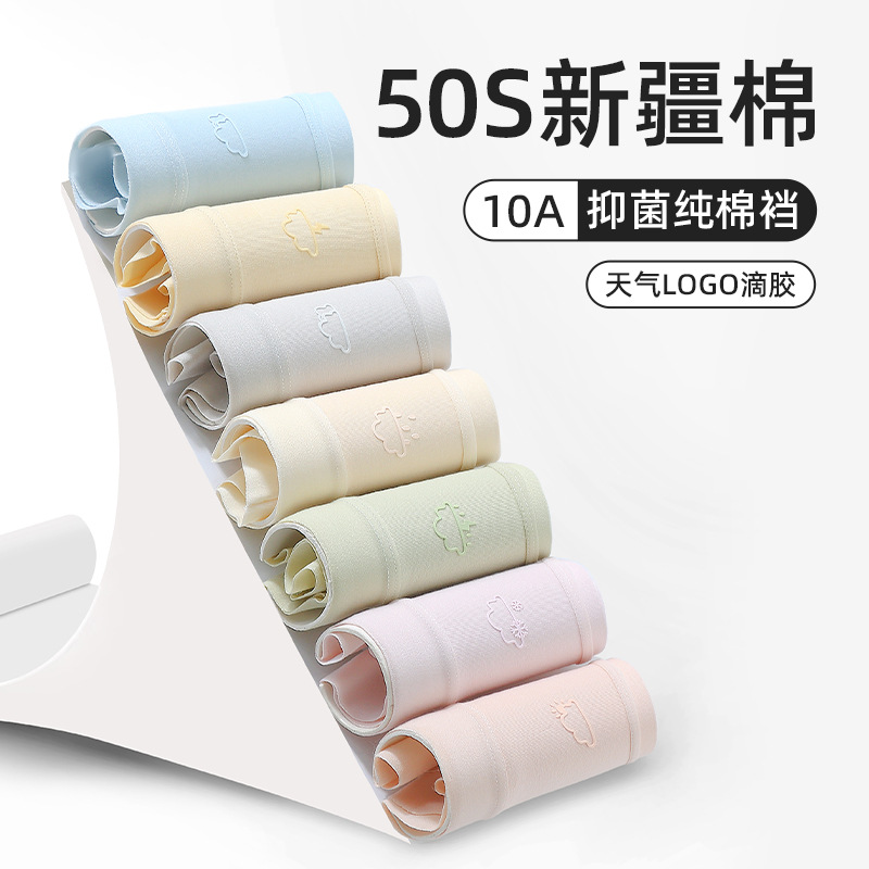 Mian Yun ~1543 new weather mid-waist 10A pure cotton antibacterial crotch 3D silicone lady underwear wholesale