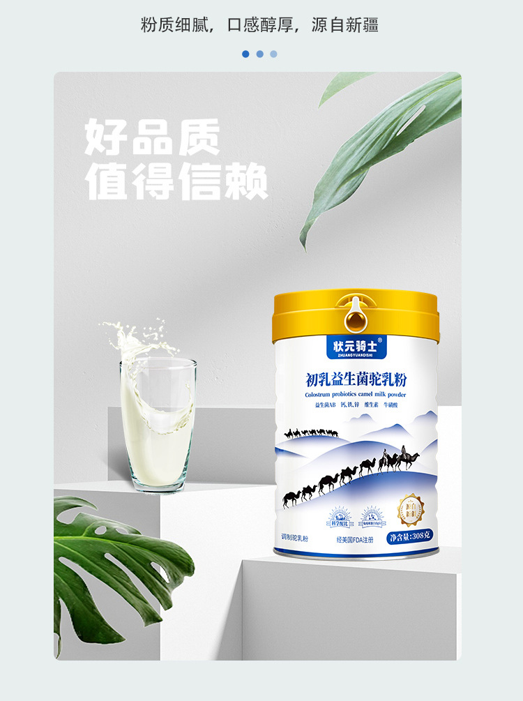 状元骑士详情_05