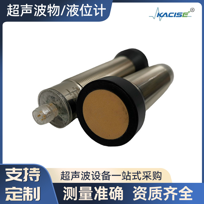 超声波物位计批发 防腐型超声波物位计 超声波物位计用途