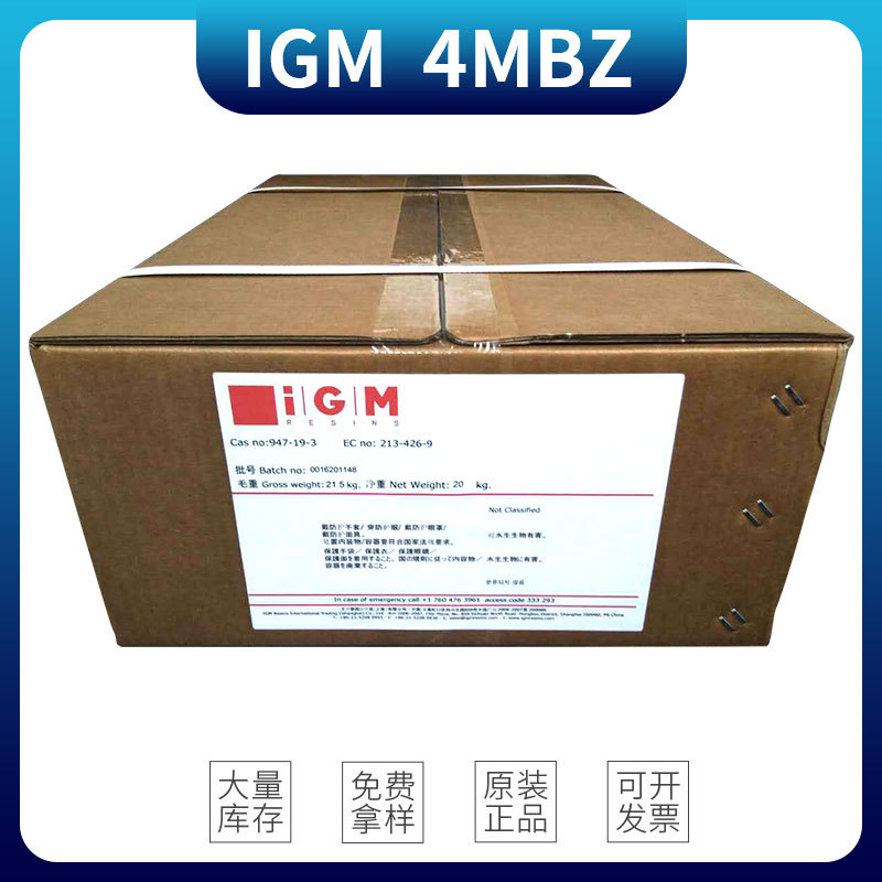 艾坚蒙光引发剂4MBZ IGM光引发剂4MBZ UV光固化