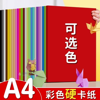 a4打印纸厚卡纸办公彩纸230g美术专用白卡纸硬卡纸做手工厂家直销