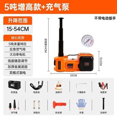 Other Automotive Safety Supplies Car Air Pump 0kg in - sy01-155-450mm235-530mm
