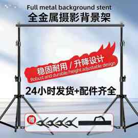 2*2米拍摄背景摄影支架幕布伸缩直播金属架子横杆绿幕直播幕布