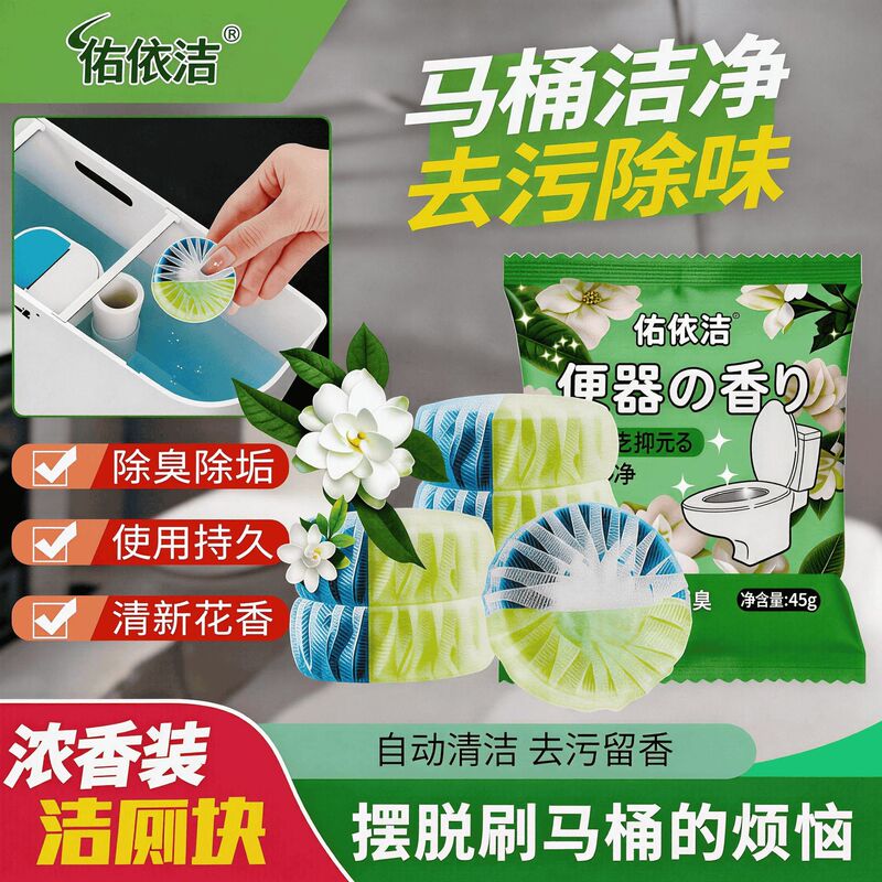 Gardenia Toilet Cleaner Fragrant Deodorant Toilet Cleaner Double-effect Blue Bubble Toilet Descaling Toilet Supplies Gardenia Toilet Cleaner Fragrant Deodorant Toilet Cleaner Double-effect Blue Bubble Toilet Descaling Toilet Supplies